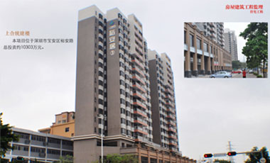 上合统建楼